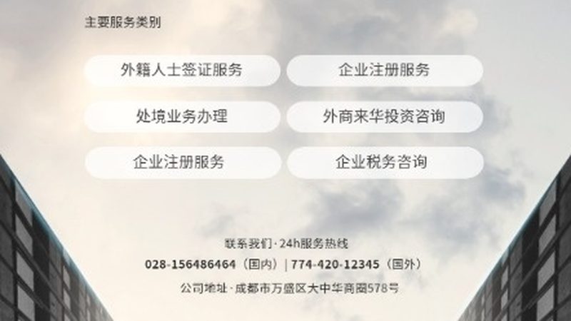 企业组织架构咨询：解码组织效能提升之道