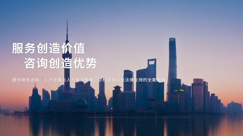 北京可行性研究报告与项目建议书编制：关键要素与选择标准